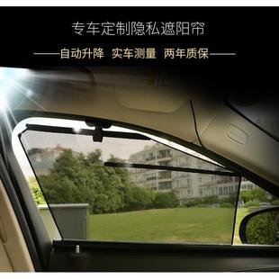 定制窗帘汽车窗帘福克斯蒙迪欧嘉年华麦克斯锐界专车专用防晒帘子