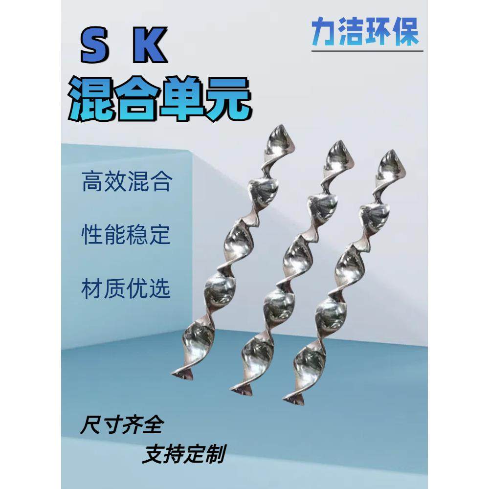 不锈钢304/316SK混合单元 螺旋状叶片静态管道混合器混合芯SKSVSX,五金/工具,工业管道及配件,淘宝优惠券,粉丝福利购,淘宝优惠卷