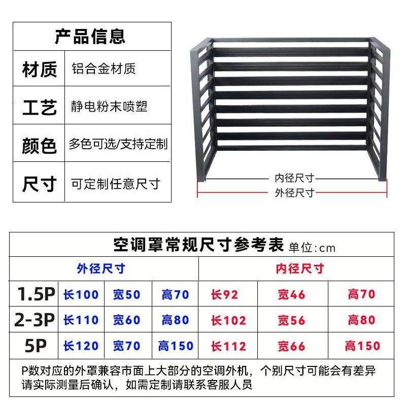 铝合金室外空调外机机箱保护罩外墙防雨遮阳百叶窗格栅空调防护罩