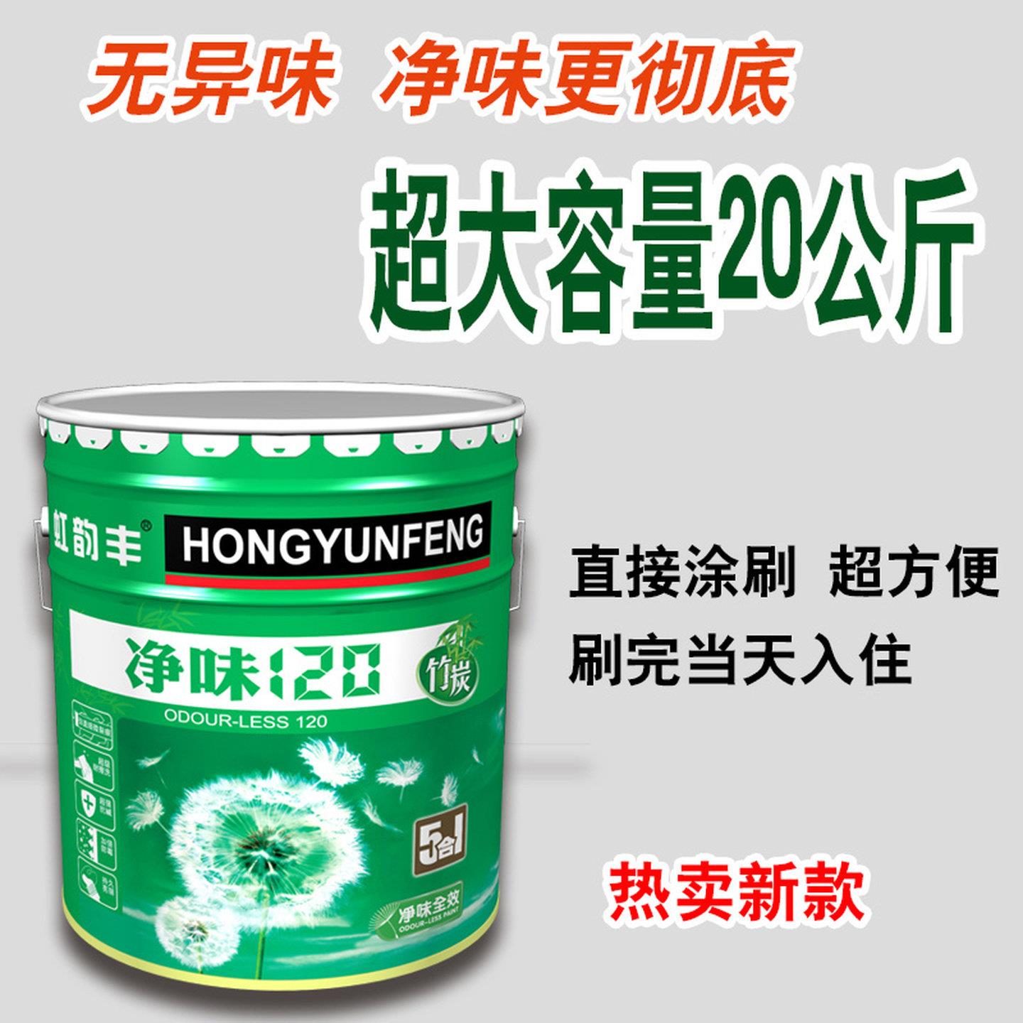 虹韵丰内墙乳胶漆白色乳胶漆彩色涂料白色工程漆墙面漆外墙乳胶漆