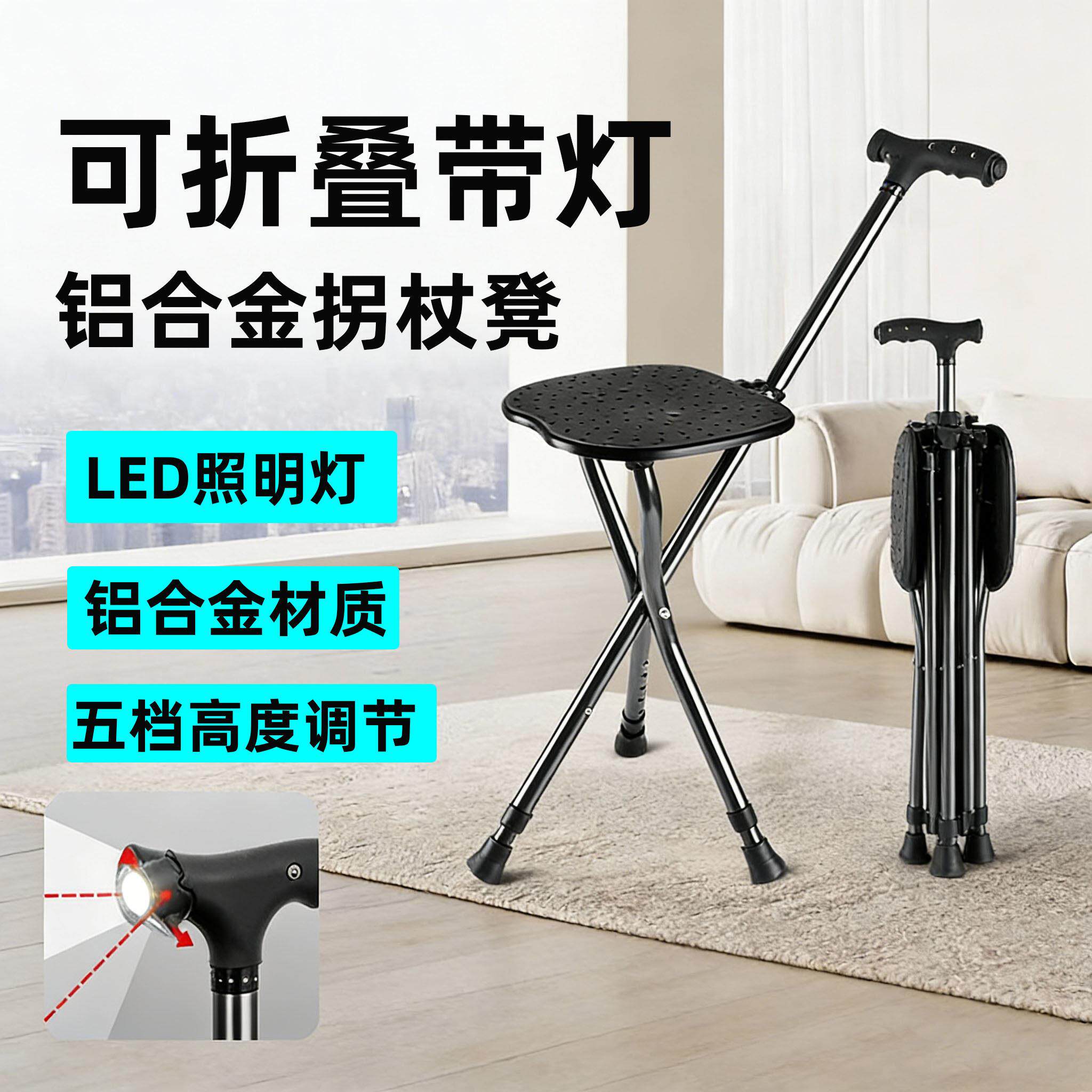 铝合金拐杖凳手杖椅老人专用带椅子两用折叠款可携式三脚拐棍伸缩
