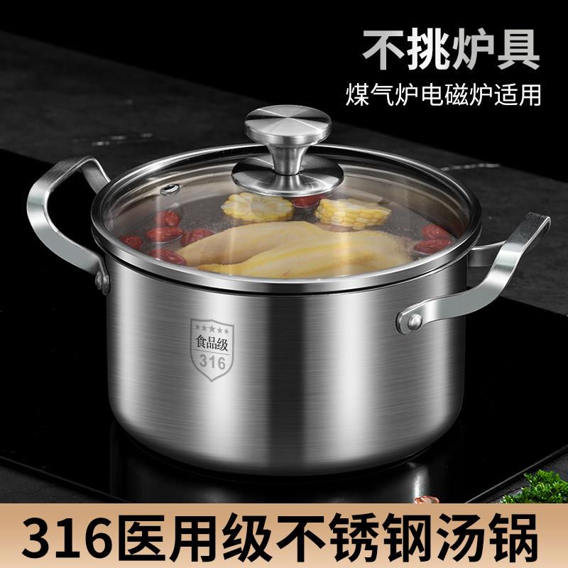 316不锈钢汤锅一体锅特厚家用煲汤奶瓶消毒食品级燃气电磁炉专用