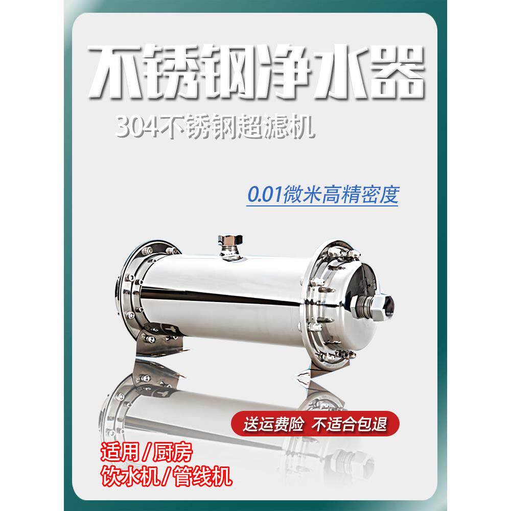 直饮水不锈钢净水器家用厨房600L自来水管过滤器超滤净水器1000L