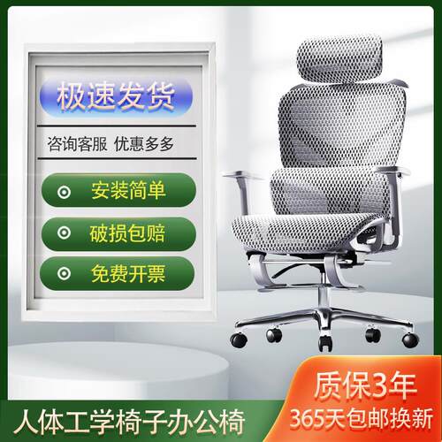 人体工学椅舒适久坐电脑椅家用办公午睡两用座椅宿舍电竞椅子