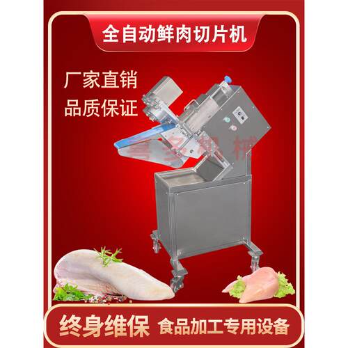 全自动鲜肉彷手动切片机商用鲜牛羊肉切片机潮汕火锅猪肉切片机
