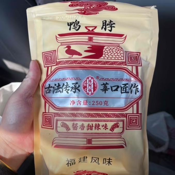 Chen A Bing/陈阿炳风干鸭脖解馋零食新鲜原味上班族可选开袋即食