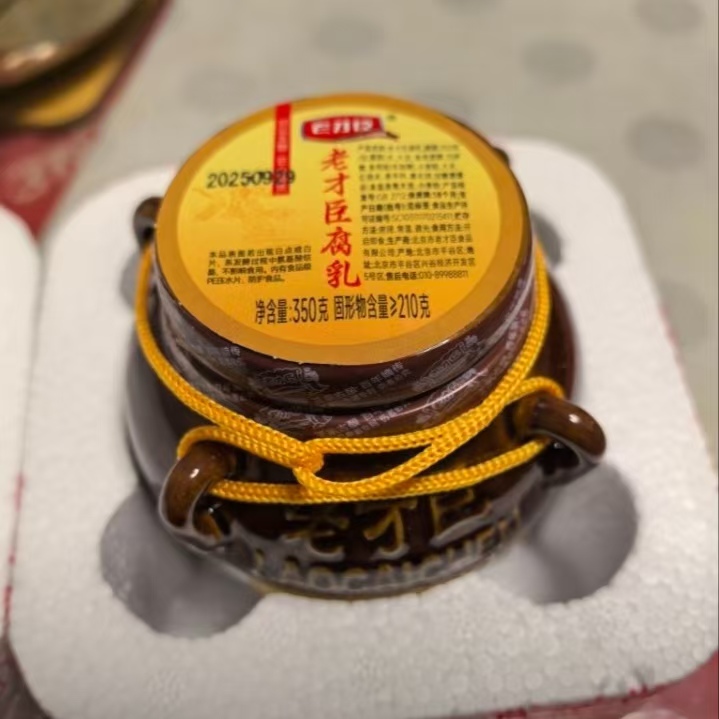 老才臣豆腐乳老式腐乳罐装北京豆腐乳手工火锅拌饭鲜香即食下饭菜