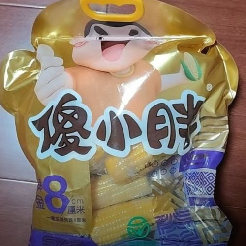 黄金8厘米傻小胖香糯玉米棒玉米段真空锁鲜内蒙古糯玉米可试吃