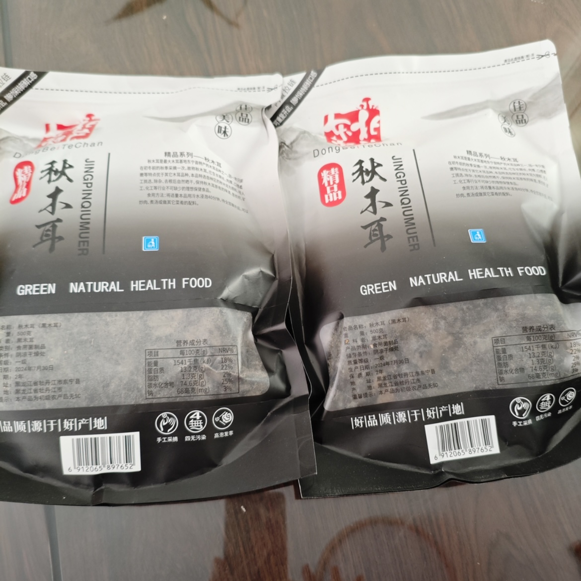 大东北秋木耳500G/包