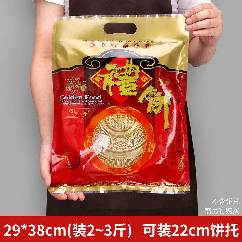 直销新款礼饼包装袋牛皮纸塑料手工月饼袋大月饼1斤2斤3斤喜饼中