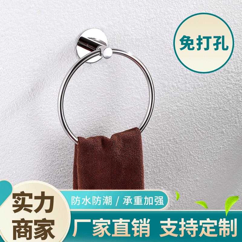 新款直销304不锈钢免打孔毛巾环 欧式简约圆形毛巾架浴室毛巾挂环