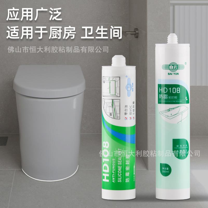 直销新款108 玻璃胶防水防霉厨卫专用胶马桶厨房卫生间填缝白色密