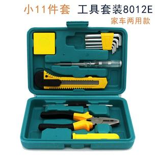 直销新款 手提车载家用应急工 礼品特订迷你工具箱套装 12件套便携式
