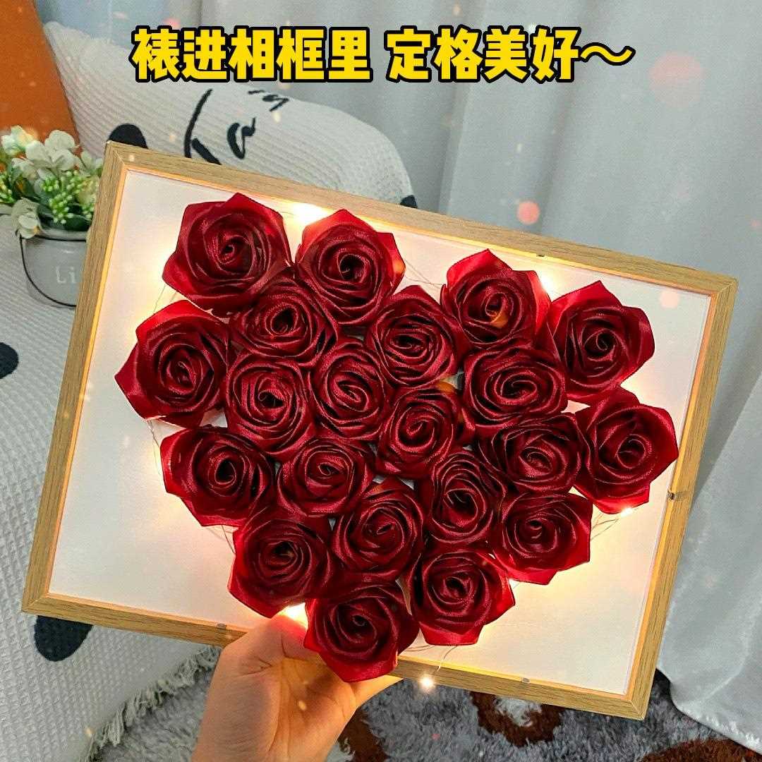 直销新款丝带玫瑰花相框diy手工编织材料包丝带花束情人节礼物七