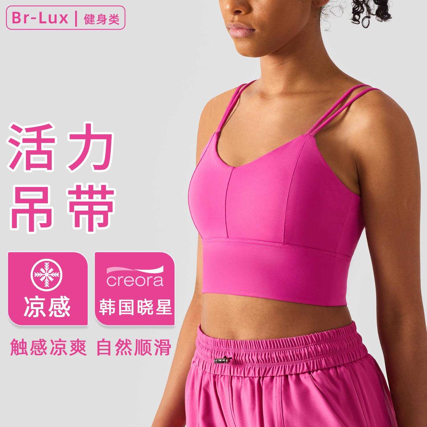 直销新款BR LUX中强度低胸运动内衣双细肩带瑜伽文胸显瘦美背防震