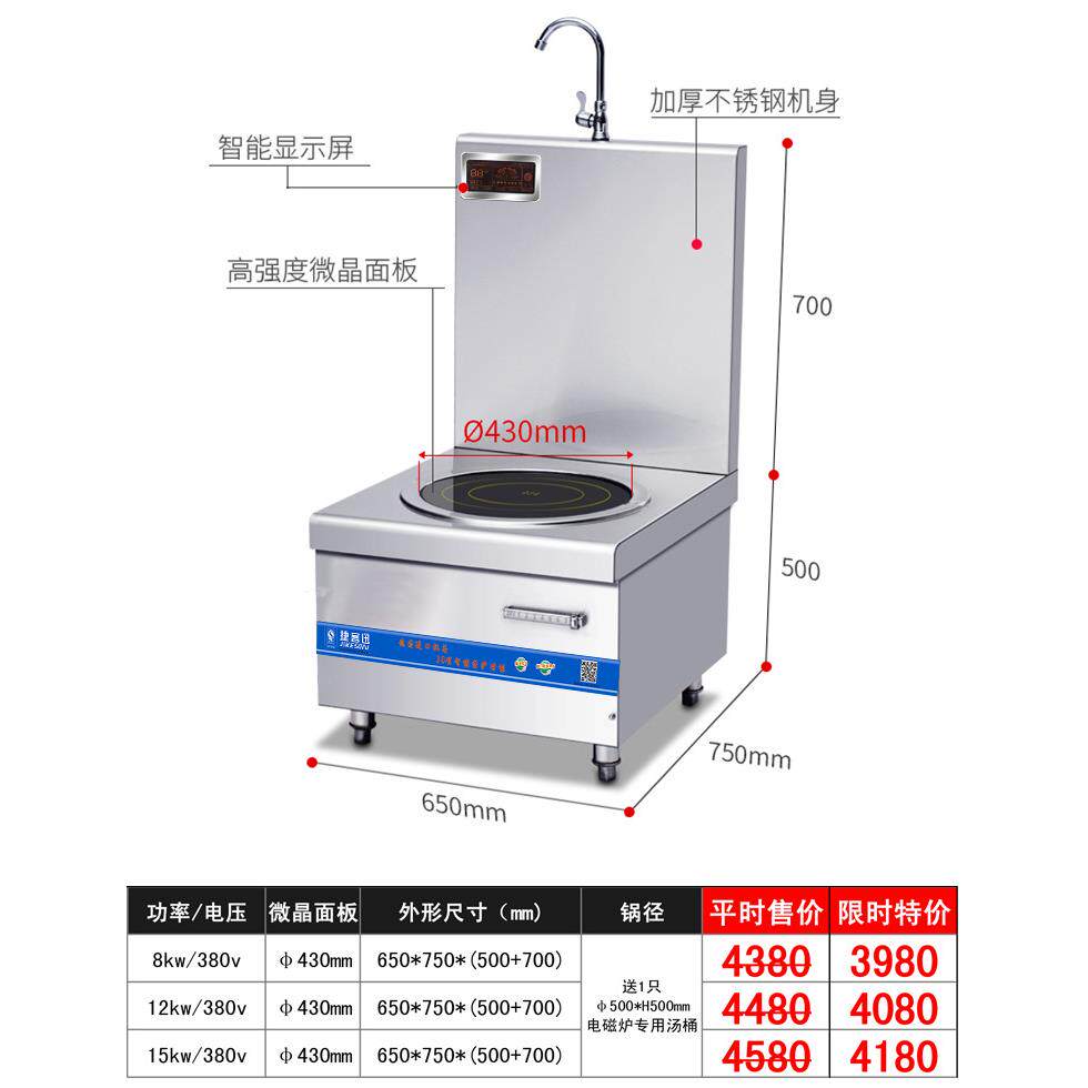 新款直销商用煲汤炉15Kw单头电磁煲汤炉大功率电磁炉矮低汤炉煲汤