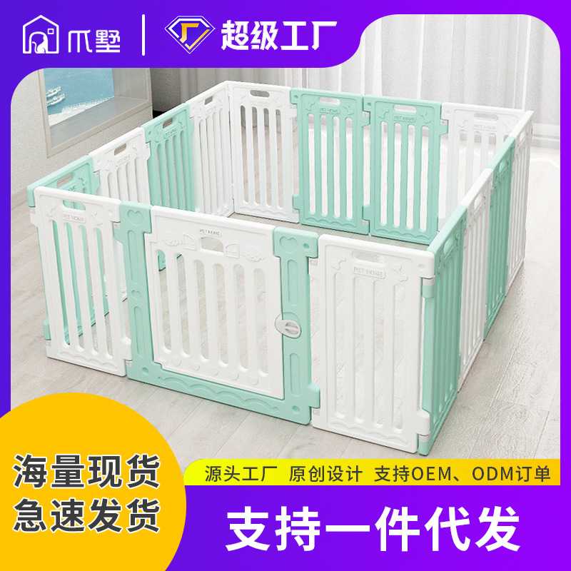 新款直销爪墅狗狗护栏室内宠物围栏隔离栏猫舍栅栏家用狗笼猫狗用