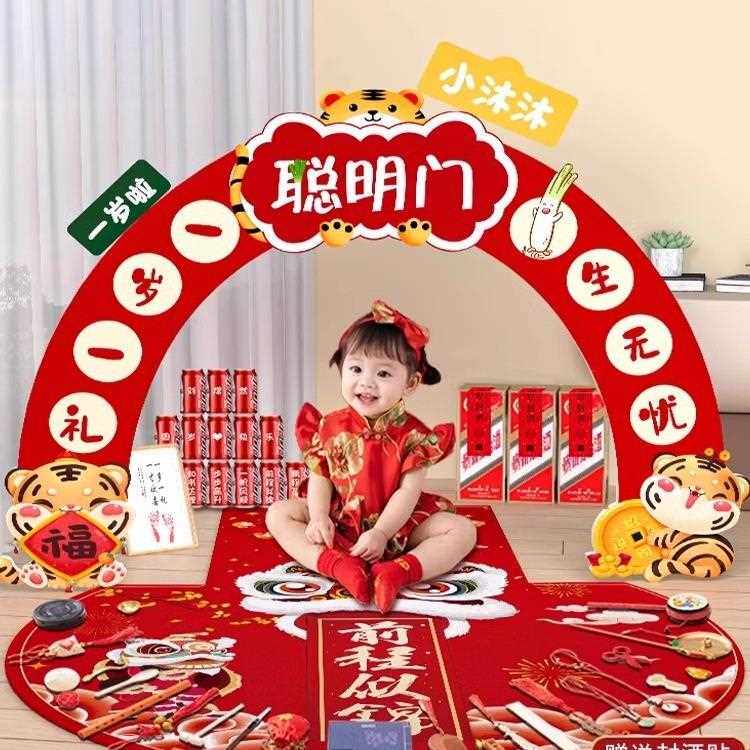 新款直销周岁生日布置宝宝抓周用品道具聪明门气球kt板气球场景布