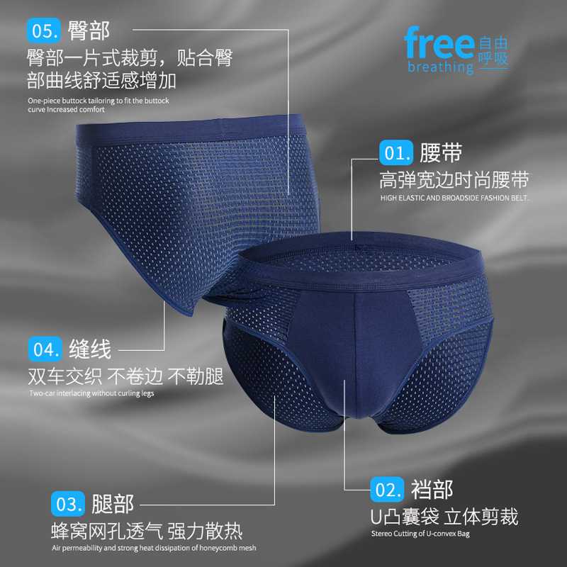 新款直销直销男内裤三角冰丝无痕超薄透气网眼中腰大码网孔底裤头