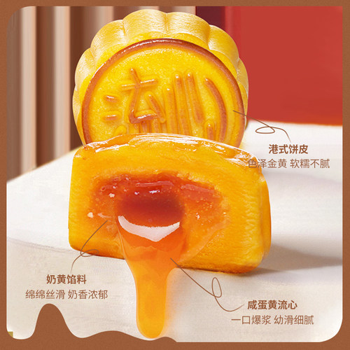 流心月饼礼盒包装精美大气精选优质原料制作