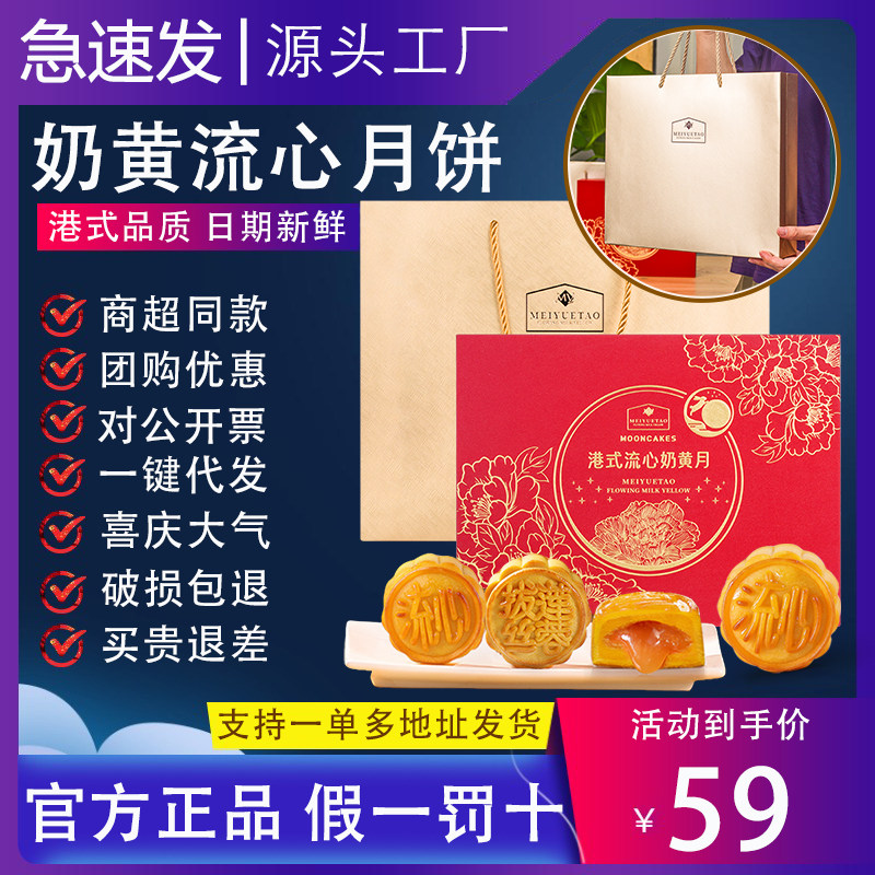 美月陶流心奶黄月饼蛋黄酥流沙港式中秋节流沙糕点礼盒装公司团购