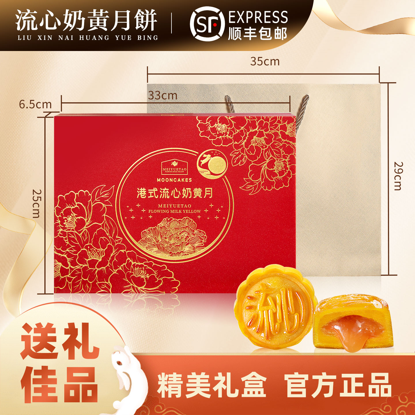 美月陶港式流心奶黄月饼礼盒中秋送礼高档礼盒糕点心团购定制logo