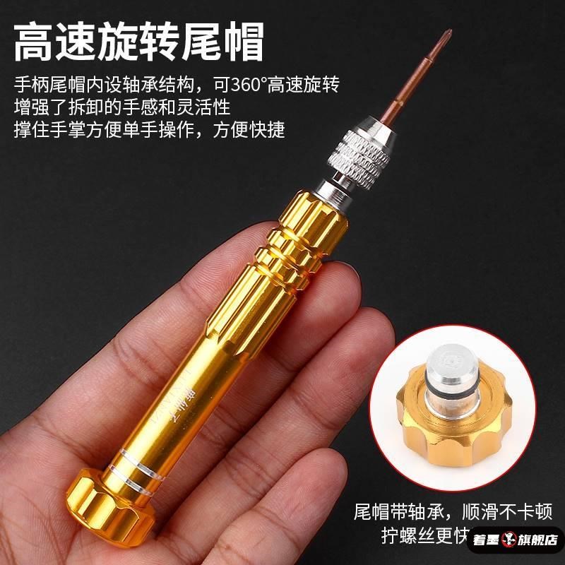 单反相机维修手机拆工具螺丝刀十字电脑机镜头相机