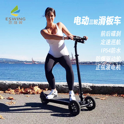 倒三轮电动滑板车成人上班接送小孩代步车折叠便携锂电智能踏板车