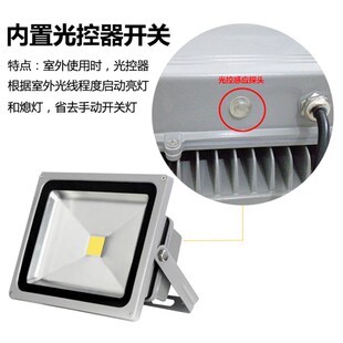 光控投光灯led防水夜间自动感应室外照明监控补光灯220v天黑即亮