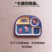 宝宝四格辅食餐盘幼儿园儿童餐厅卡通恐龙汽车小猪分隔盘A5材料