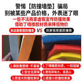 儿童防撞条泡沫海绵墙贴幼儿园包柱子防碰头车库防撞头横梁软包垫