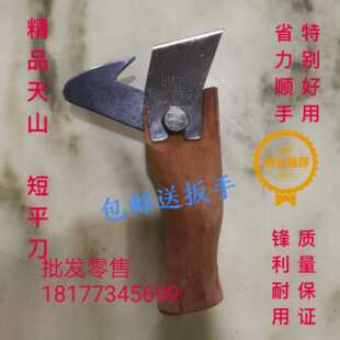 天山平刀采脂刀/松脂刀/虫脂刀/割脂刀/松香刀/松油刀/割油刀