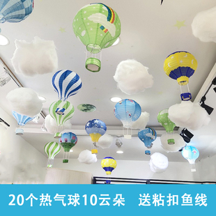 幼儿园毕业布置教室装饰热气球挂件店铺天花板创意挂饰品门店吊饰