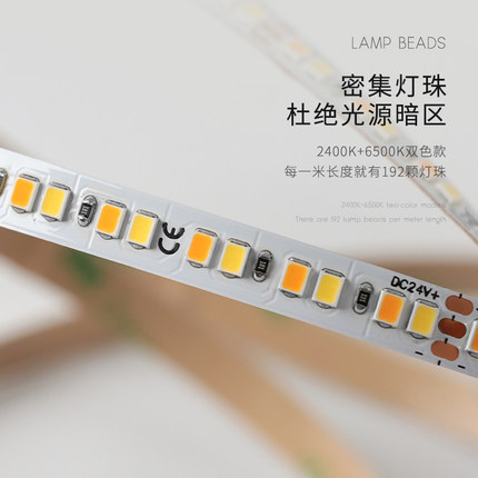 led高显灯带24v低压COB全光谱120智能双色无频闪家用高亮线性灯条