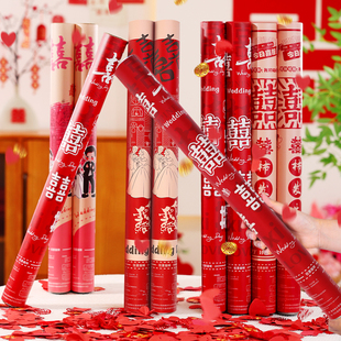 结婚礼炮婚礼手持彩喷礼花喷筒专用2024新款手拧彩带婚庆用品大全