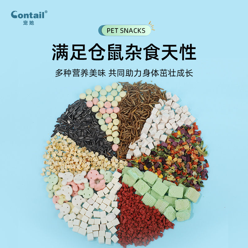 仓鼠粮食零食组合套餐大礼包面包虫磨牙饼干小冻干金丝熊仓鼠用品
