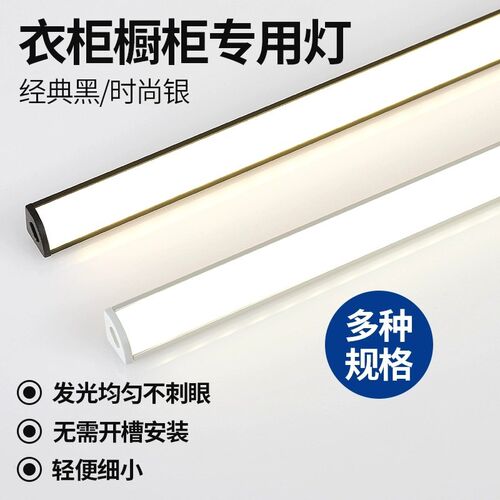 线型灯槽三角V型L直角阴角线条灯免开槽线形灯铝槽90度