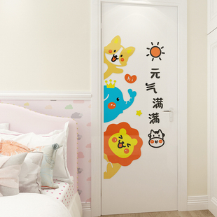 儿童房墙面装 饰房间门贴3d立体卧室客厅墙壁画纸布置创意墙贴自粘