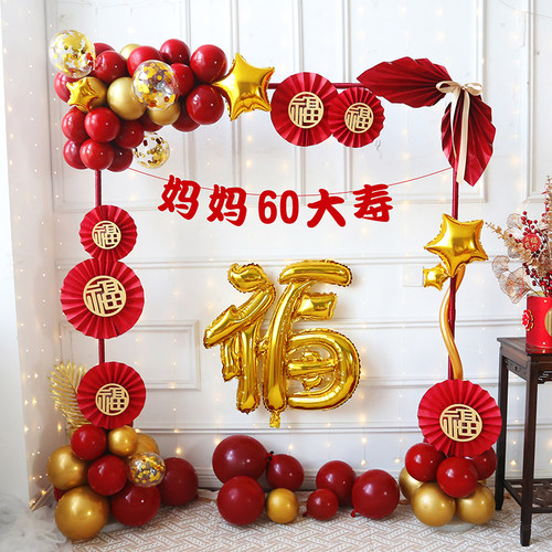 老人寿宴生日气球拱门装饰长辈过寿父亲60 80大寿背景墙场景布置