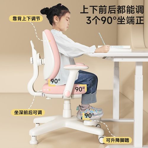 儿童学习椅矫正坐姿可升降调节专用座椅小学生写字椅家用书桌椅子