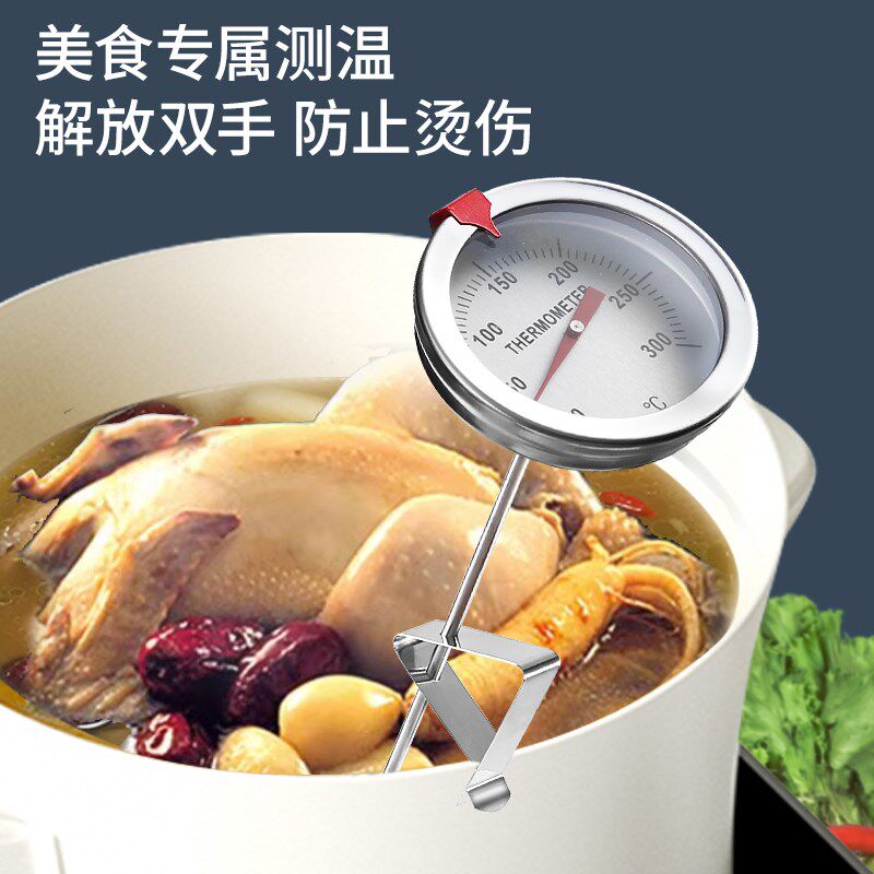 加热油温计烘焙厨房食品食用油炸锅探针式油温表测量计温度计测温