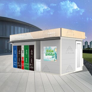 移动垃圾分类房户外可移动垃圾清洁屋生活环卫定时投放垃圾收集站