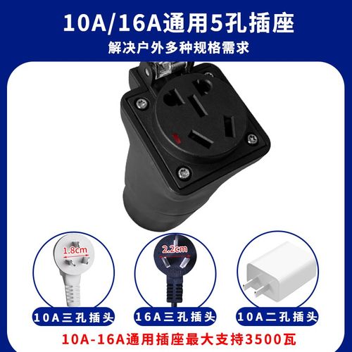 竹菲车充电桩转换取电头新能源电动汽车房车交流取电220V家用插座