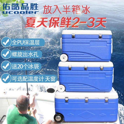 超大90升-180L海钓箱钓鱼 保温箱冷藏冰箱带轮外卖快餐送餐运输