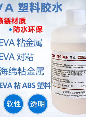EVA泡棉软性多功能胶水粘海绵滚筒刷EPE珍珠棉隔音棉金属硬塑料航