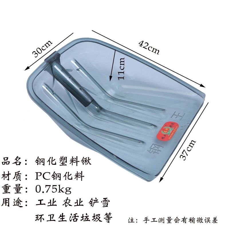 钢化塑料铲加厚除雪钢化塑料锹钢化铲子大号推雪铲垃圾铲茶叶杴铲,农机/农具/农膜,铲子,淘宝优惠券,粉丝福利购,淘宝优惠卷