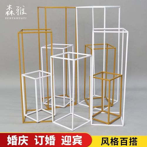 婚庆路引铁艺架子花柱花架道具甜品台橱窗花架舞台婚礼装饰花柱