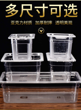 超市酱菜盒子pc亚克力长方份数盒份数盆食品展示盒干果透明盒带盖