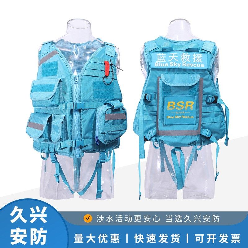 蓝天应急救生衣大浮力水域救援抢险马甲多功能便携式消防救援队服