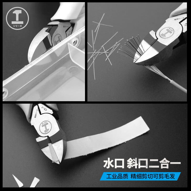 绿林斜口钳子水口剪钳剪线钳偏口钢丝钳能工6寸工业两用D